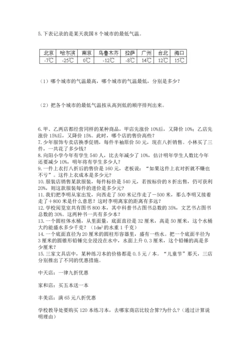 六年级小升初数学解决问题50道含完整答案【夺冠】.docx