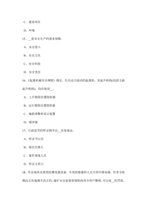 2023年安徽省下半年安全工程师安全生产建筑施工企业必须为职工办理意外伤害保险试题.docx