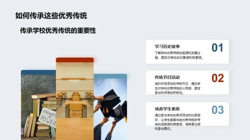 学校之光，我们之家