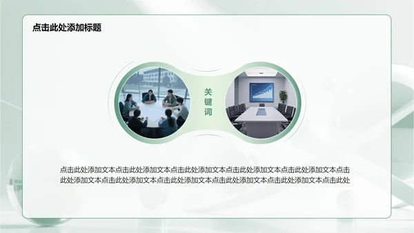 绿色简约风学生会竞选演讲PPT模板