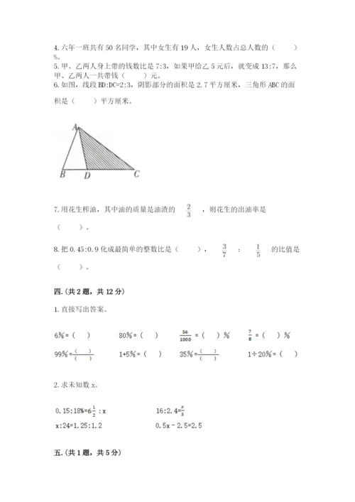 成都外国语学校小升初数学试卷及答案（历年真题）.docx