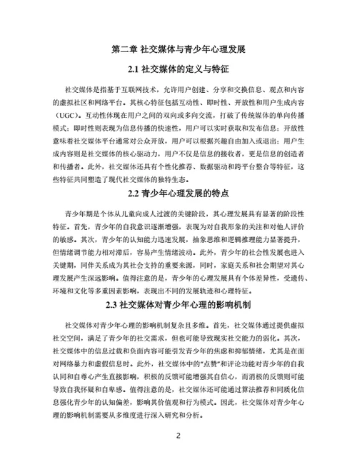 大学生论文