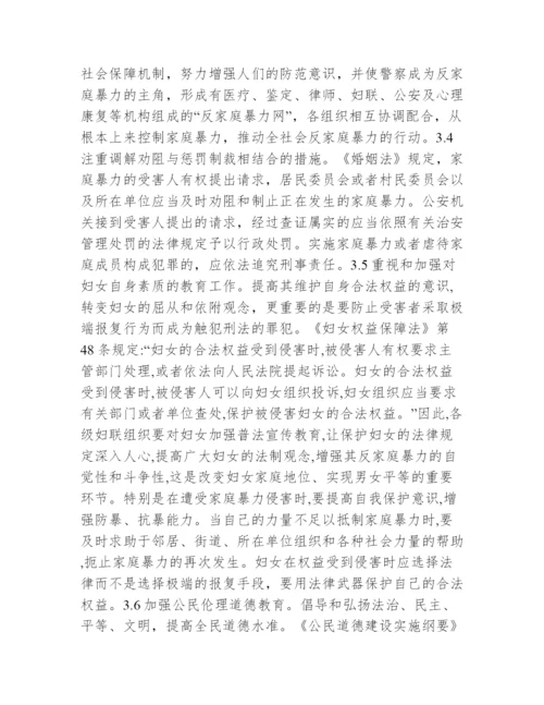 【本科生毕业设计任务书】社管本科生毕业设计论文.docx