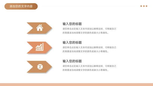 黄色渐变学生职业规划PPT模板