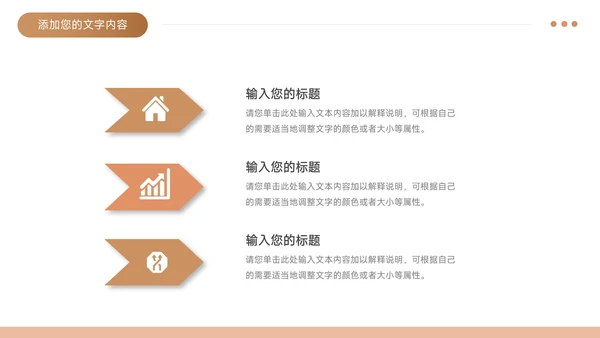 黄色渐变学生职业规划PPT模板