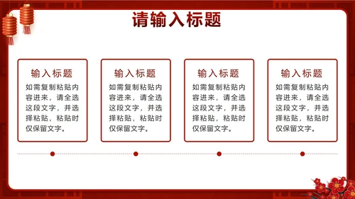 红色中国风开工大吉工作计划PPT模板