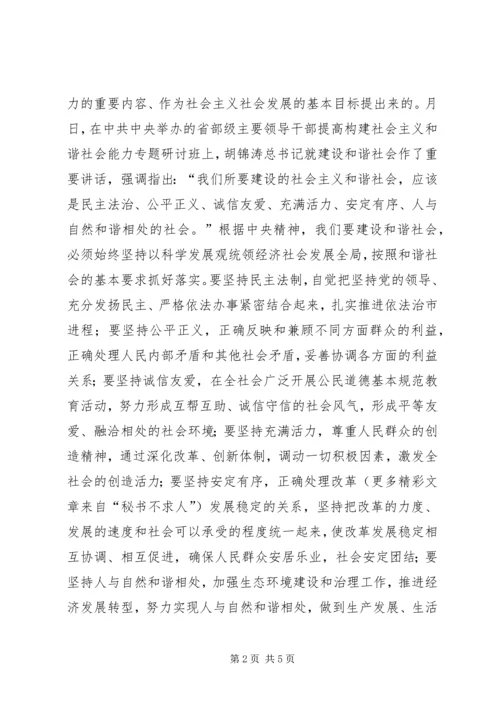 县委书记在人大会议闭幕式上的讲话 (11).docx