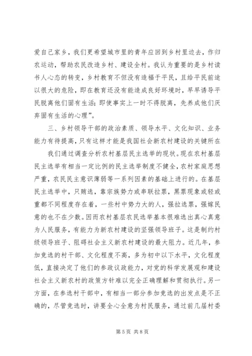 人才资源是推动社会主义新农村建设的关键.docx