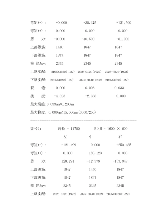 工程主厂房排架柱吊装方案.docx