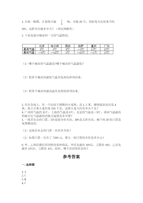 南京市鼓楼区六年级下册数学期末测试卷及答案一套.docx