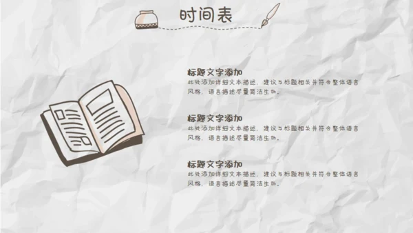 家长儿童早教幼儿园通用PPT模板