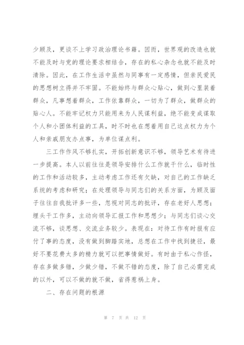 教育整顿学习教育环节心得体会.docx