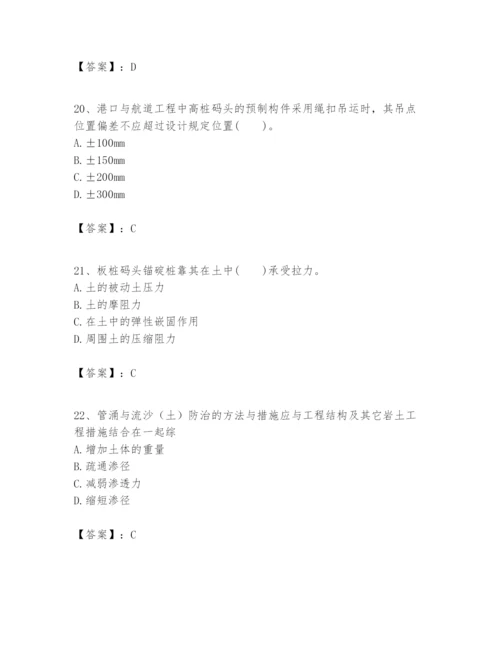 2024年一级建造师之一建港口与航道工程实务题库含完整答案（历年真题）.docx