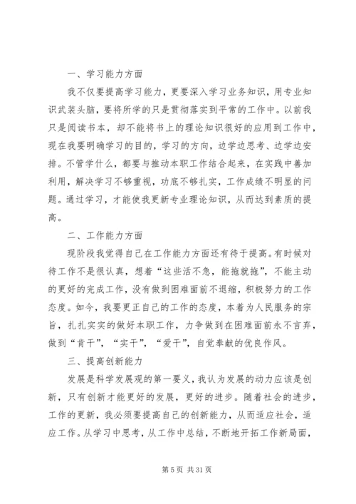 党委书记学习科学发展观个人心得感悟.docx