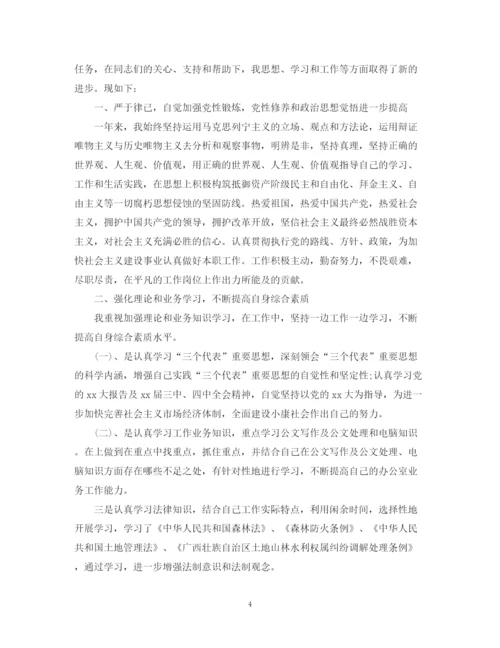 精编之见习期自我鉴定范文500字.docx