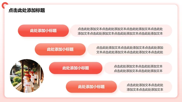 红色渐变商务风暑假夏令营PPT模板