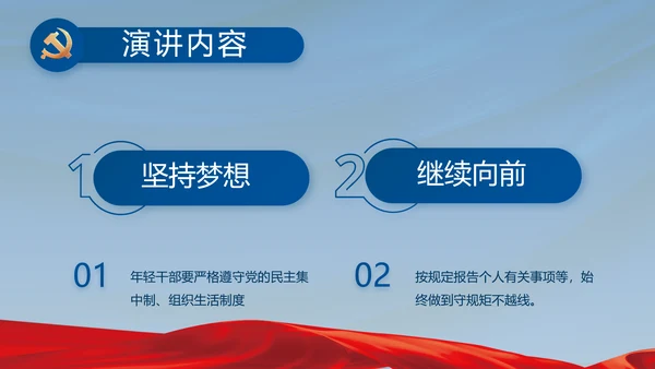 蓝色党建党支部述职报告汇报PPT党课