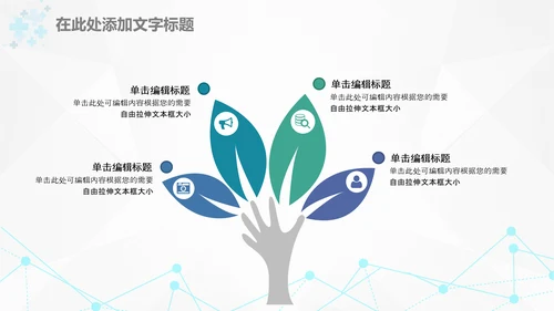 清新医生医疗护士工作总结汇报PPT模板