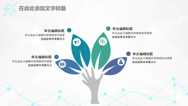 清新医生医疗护士工作总结汇报PPT模板
