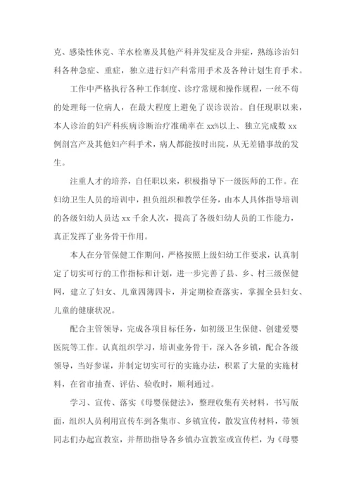 医生工作述职报告汇编15篇.docx