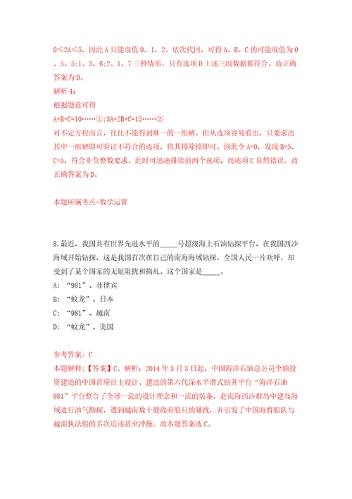 四川乐山马边县事业单位公开招聘工作人员111人同步测试模拟卷含答案第2套