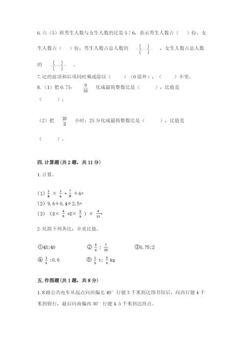 人教版小学六年级上册数学期末测试卷精品（黄金题型）.docx