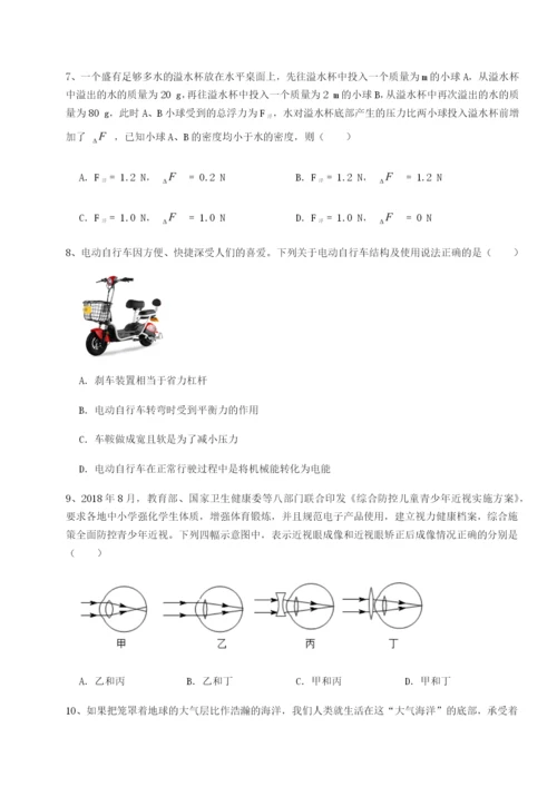 强化训练湖南湘潭市电机子弟中学物理八年级下册期末考试重点解析B卷（解析版）.docx