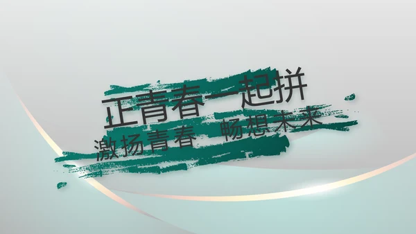 高端品牌产品介绍策划方案动态PPT模板