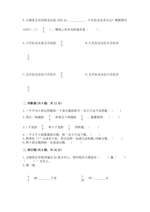 人教版六年级上册数学期中测试卷及答案（新）.docx