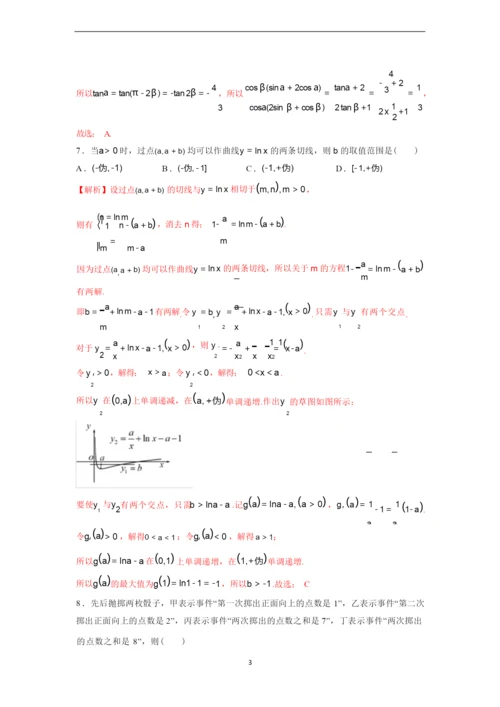 2022年普通高等学校招生全国统一考试模拟新高考数学I卷(解析版).docx