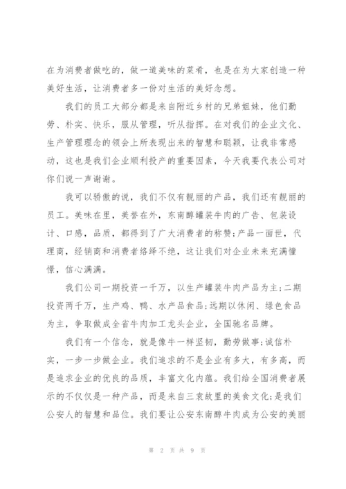 开业庆典致辞范文五篇.docx