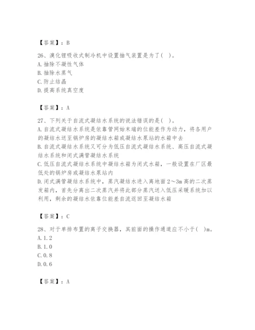 2024年公用设备工程师之专业知识（动力专业）题库（夺分金卷）.docx