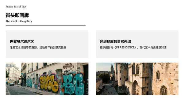 绿色极简水彩插画风法国旅游攻略PPT