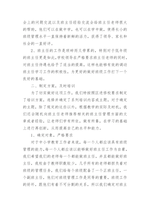 培养指导青年教师工作总结_9.docx