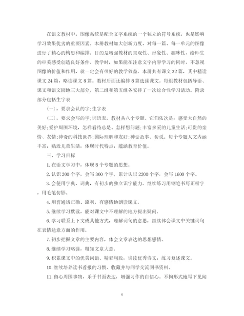 精编之小学三年级语文教学计划范本.docx