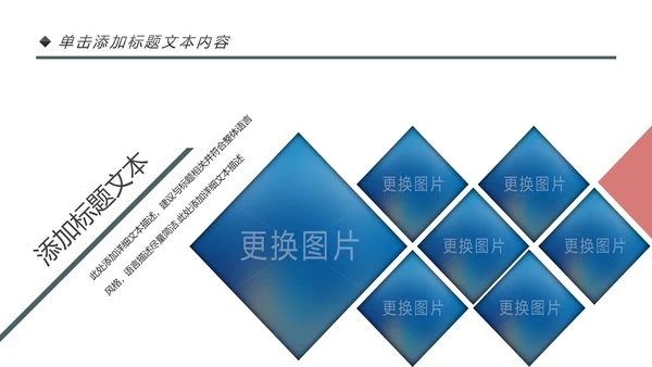 粉色爱心公益爱心奉献关爱儿童慈善捐助PPT模板
