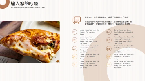 披萨美食文化宣传画册通用PPT模板