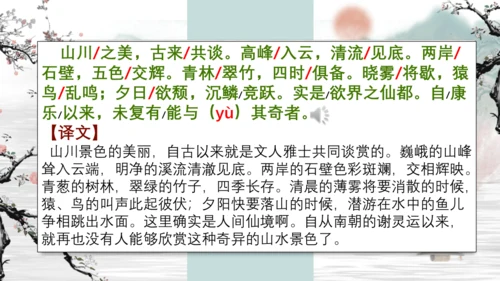 第11课《短文二篇》课件