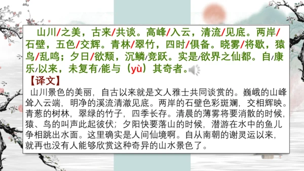 第11课《短文二篇》课件