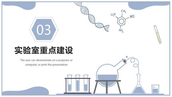 生物化学实验室科普教育通用PPT课件模板
