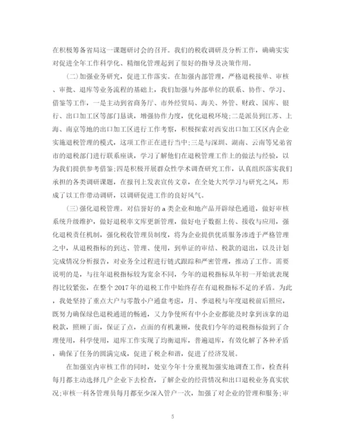 精编之度税务宣传个人总结范文.docx