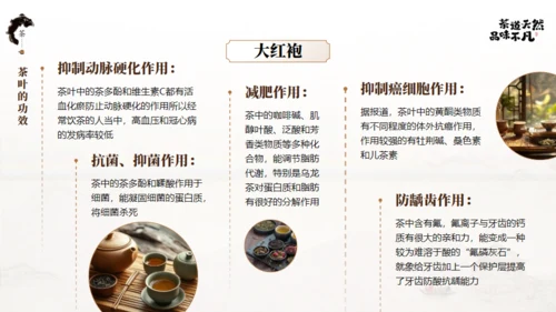 非遗文化茶道天然品味不凡通用PPT模板