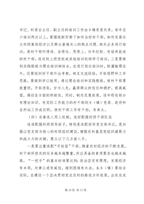 我县农村党员干部的素质状况和思想状况 (2).docx
