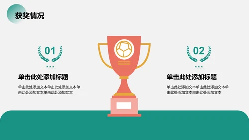 绿色商务风人物介绍通用模板PPT模板