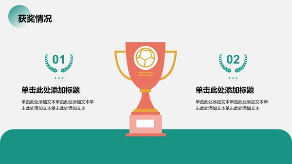 绿色商务风人物介绍通用模板PPT模板