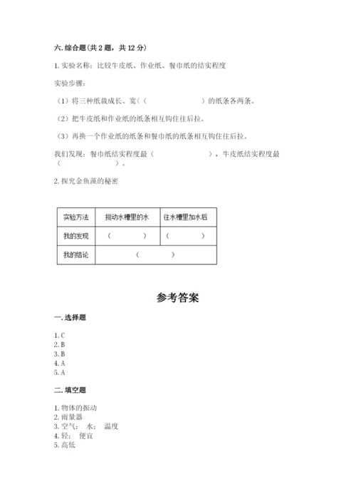 2022苏教版科学三年级下册期末测试卷精品加答案.docx