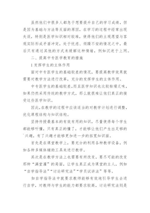 中级职称论文发表的刊物要求.docx