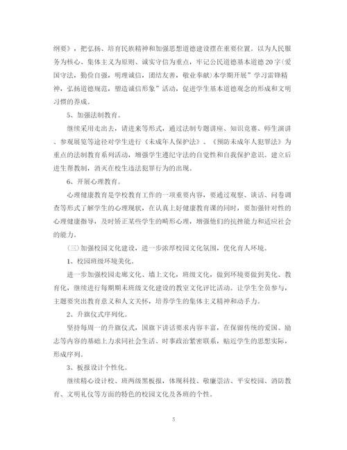 精编之小学德育导师工作计划范文.docx