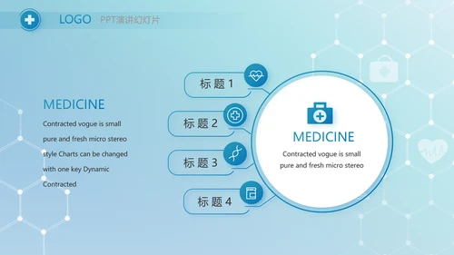 蓝色医疗智慧数字手术室动态PPT