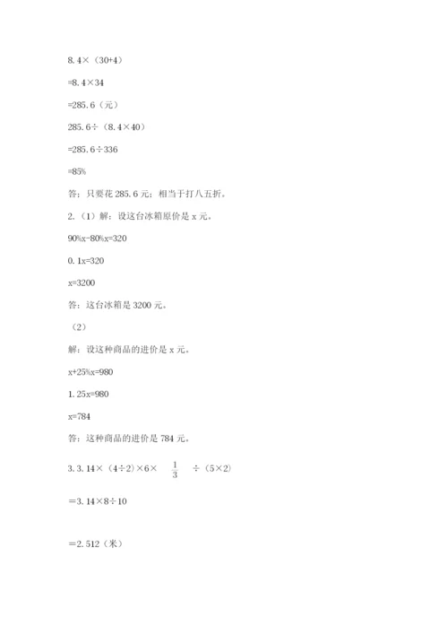 辽宁省【小升初】2023年小升初数学试卷含答案【最新】.docx